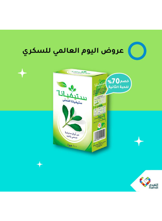 عروض اليوم العالمى للسكرى، العدد الثامن