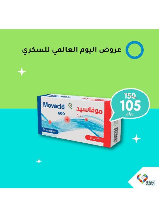 عروض اليوم العالمى للسكرى، العدد التاسع