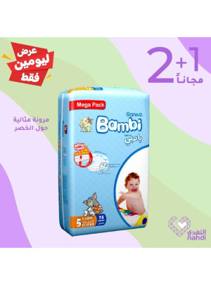 عروض لمدة يومين فقط