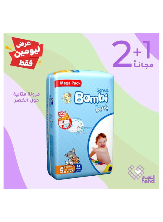 عروض لمدة يومين فقط