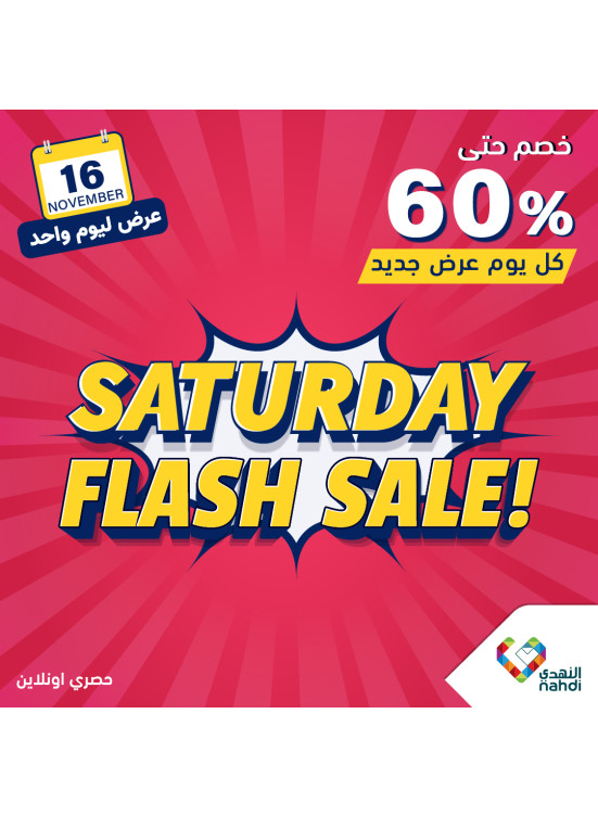 Today's Flash Sale