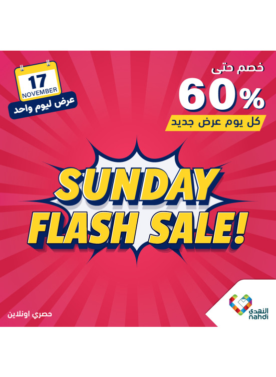 Today's Flash Sale