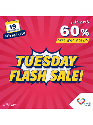 عروض الخصم اليومية