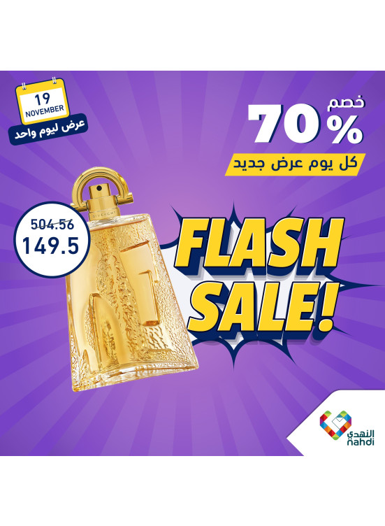 Today's Flash Sale, Vol 2