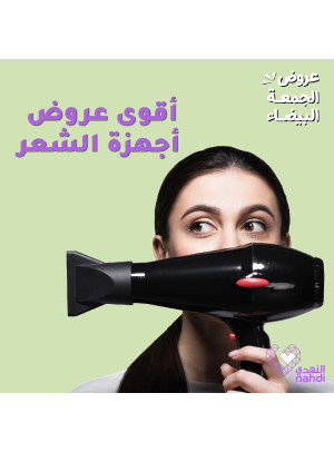أقوى عروض اجهزة الشعر