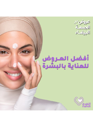 أفضل العروض للعناية بالبشرة