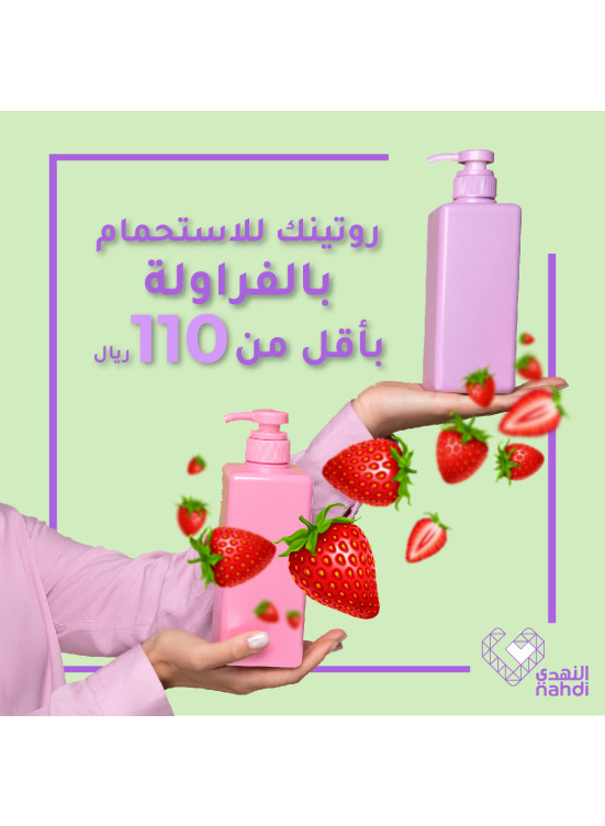 عروض الجمعة البيضاء، العدد الثامن عشر