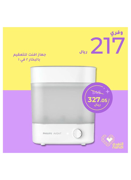 عروض الجمعة البيضاء، العدد الثاني والعشرون