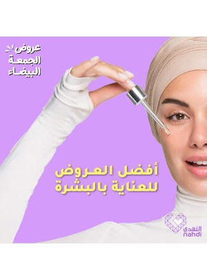 أفضل العروض للعناية بالبشرة، العدد الثانى