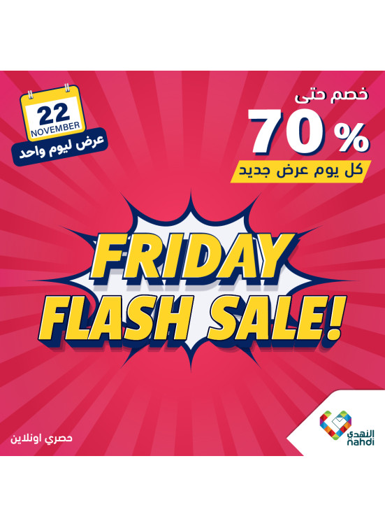 Today's Flash Sale