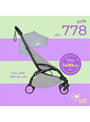 عروض الجمعة البيضاء، العدد الثالث والثلاثون
