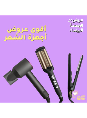 أقوى عروض اجهزة الشعر