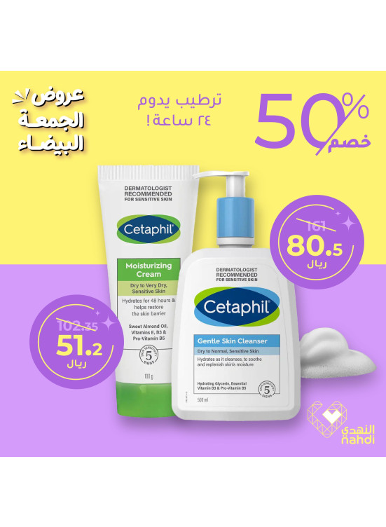عروض الجمعة البيضاء، العدد الثالث