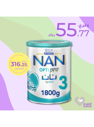 أفضل عروض حليب وطعام الأطفال، العدد الرابع