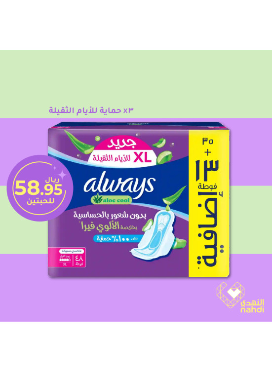 عروض الجمعة البيضاء، العدد السادس