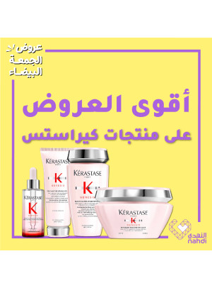 أقوي العروض علي منتجات كيراستس