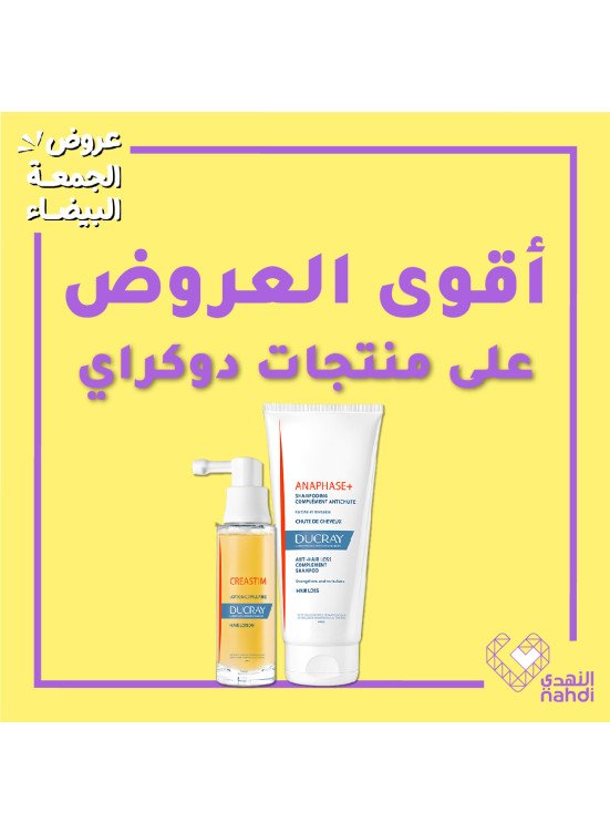أقوي العروض علي منتجات دوكراي
