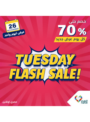 عروض الخصم اليومية