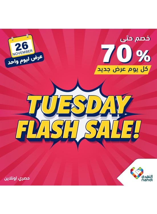 Today's Flash Sale