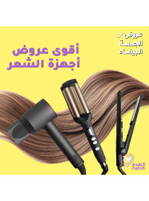 أقوى عروض اجهزة الشعر