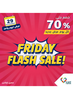 عروض الخصم اليومية