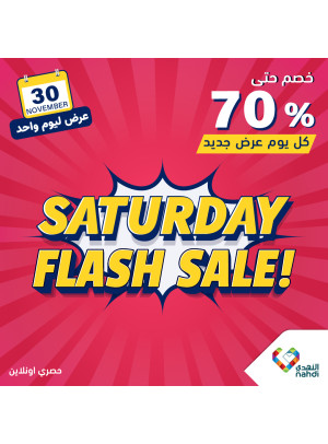عروض الخصم اليومية