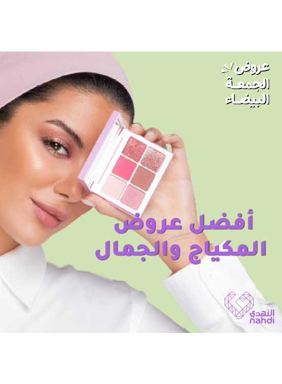 عروض الجمعة البيضاء، العدد الثامن والعشرون