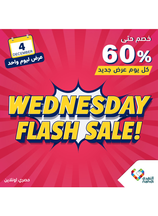 Today's Flash Sale