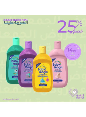 عروض الجمعة البيضاء، العدد الأربعون