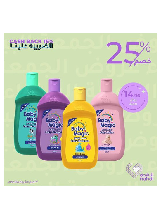 عروض الجمعة البيضاء، العدد الأربعون