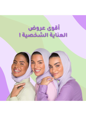 أقوى عروض العناية الشخصية