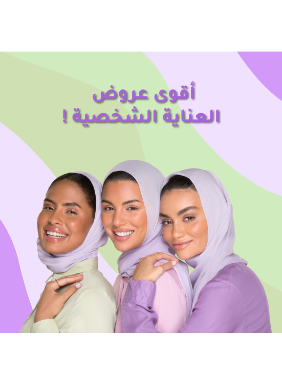 أقوى عروض العناية الشخصية