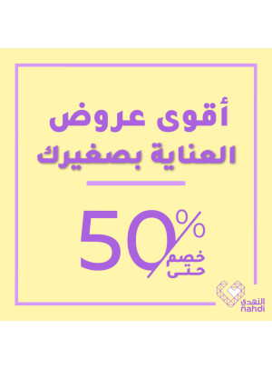 عروض الجمعة البيضاء، العدد الواحد والأربعون