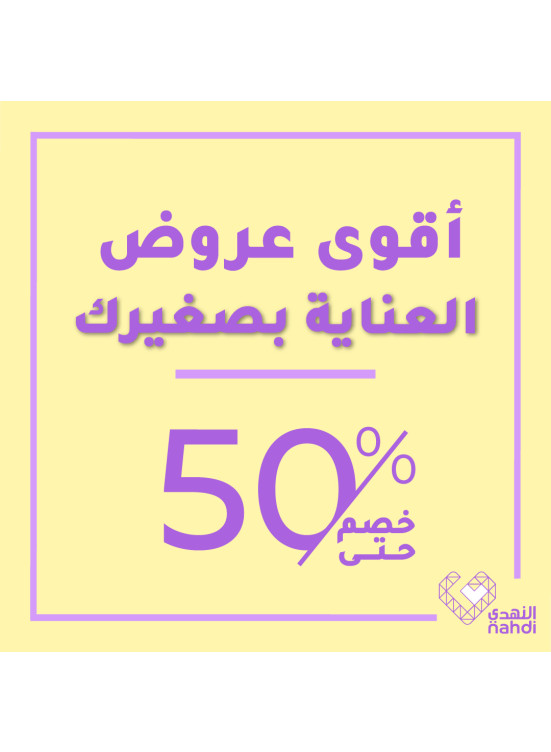 عروض الجمعة البيضاء، العدد الواحد والأربعون