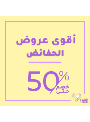 عروض الجمعة البيضاء، العدد الثانى والأربعون
