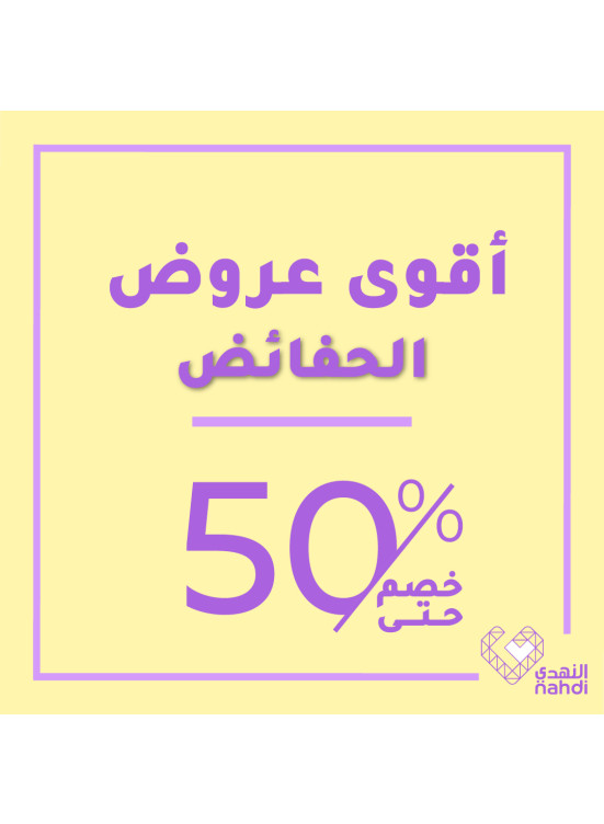 عروض الجمعة البيضاء، العدد الثانى والأربعون