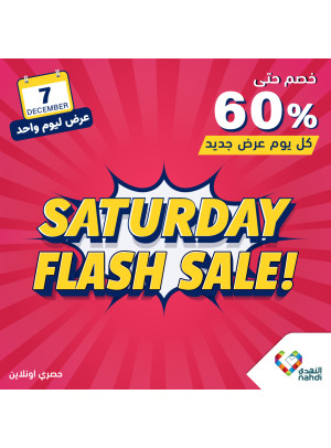 عروض الخصم اليومية