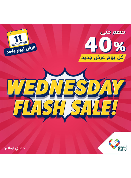 Today's Flash Sale