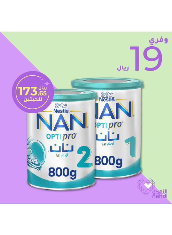 أفضل عروض حليب وطعام الأطفال، العدد الثالث