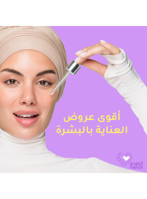 عروض جمالك في صحتك، العدد الواحد والعشرون