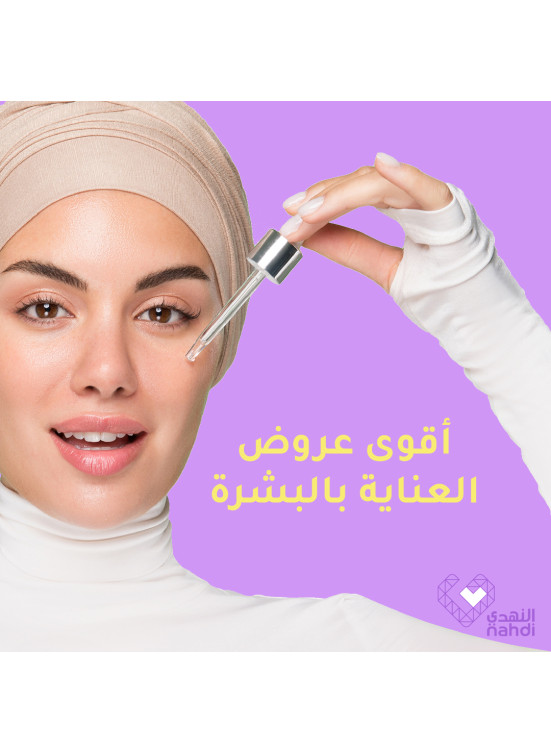 عروض جمالك في صحتك، العدد الواحد والعشرون