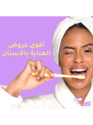 عروض جمالك في صحتك، العدد الثالث والعشرون