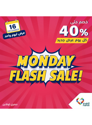 عروض الخصم اليومية