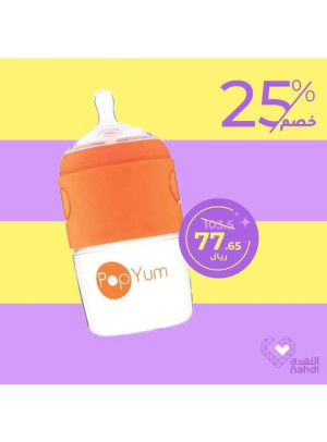 عروض جمالك في صحتك، العدد التاسع والعشرون