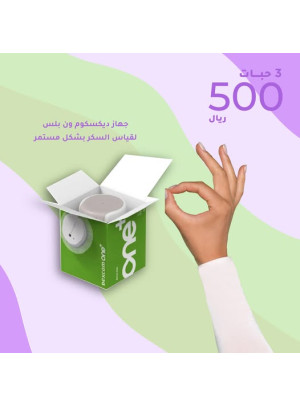 عروض جمالك في صحتك، العدد واحد وثلاثون