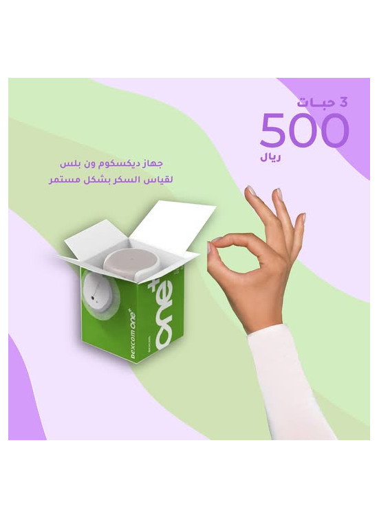 عروض جمالك في صحتك، العدد واحد وثلاثون