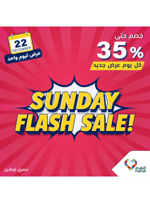 عروض الخصم اليومية