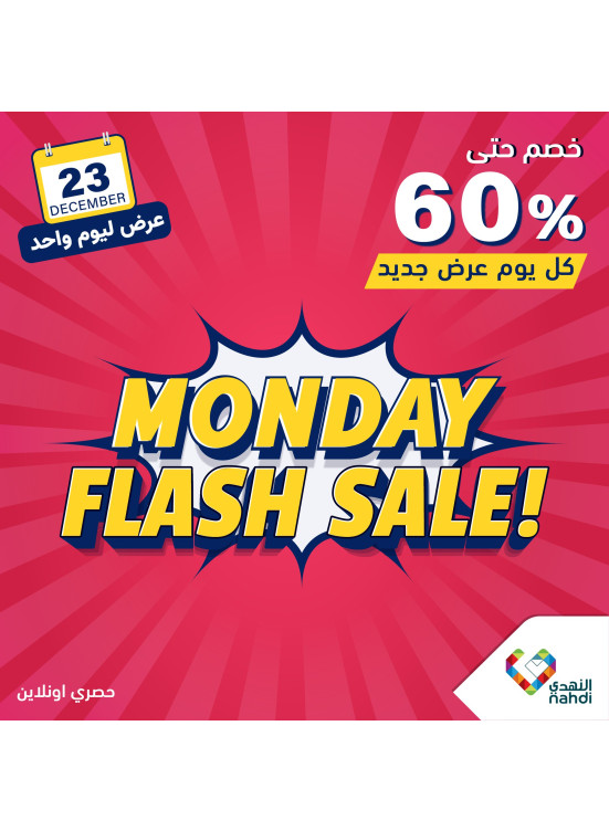 Today's Flash Sale