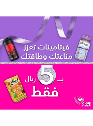 عروض 5 ريال فقط