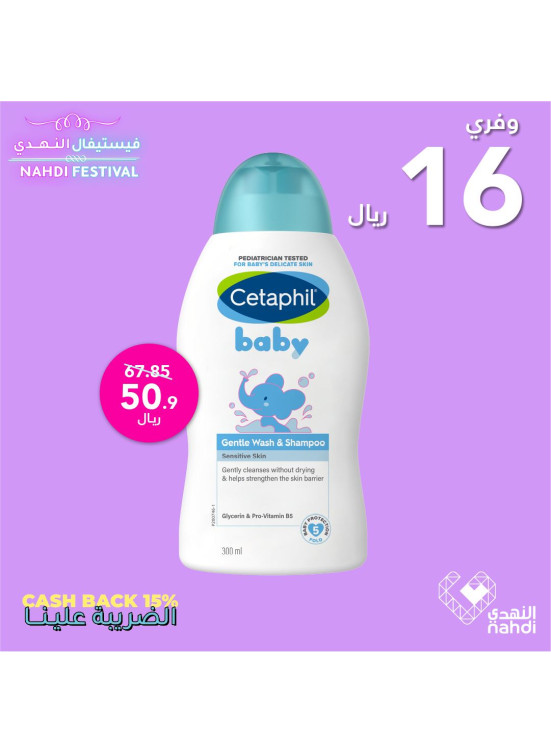 عروض الأم والطفل، العدد السادس عشر